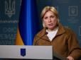 Після тривалої і впертої боротьби, щоб втриматись у віцепрем'єрському кріслі: Верещук подала заяву про відставку