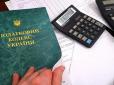 Українці отримують 
