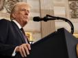 Зрушенням бути? Зусилля Трампа щодо миру в Україні досягли кульмінації, - Bloomberg