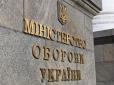 Пентагон не повідомляв про зупинення допомоги, - Міноборони України