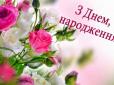 Можна накликати біду! Коли не варто відзначати свій день народження