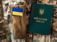 Варто знати! Коли штраф ТЦК має зникнути автоматично