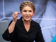 За Тимошенко внесли вже понад третину застави: Хто це зробив
