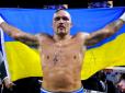 Питали про корупцію і не тільки: Олександр Усик став жертвою російських пранкерів