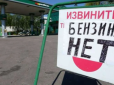 Росію знову накрила паливна криза: Понад 70% АЗС залишилися без бензину, і це ще не межа