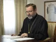 Здорова демократія потребує критичного мислення:  Глава УГКЦ Святослав пояснив три слова, якими рхистиянство характеризує феномен єдності